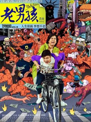 热血赤心